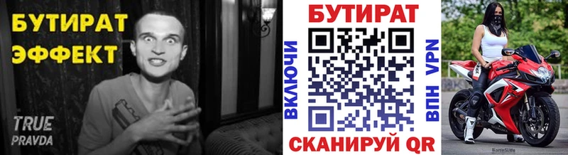 БУТИРАТ оксана  Ивангород 