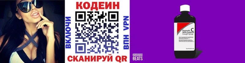 купить наркоту  Ивангород  Codein напиток Lean (лин) 